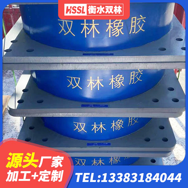 临渭区橡胶铅芯隔震支座 临渭区隔震支座生产厂家-套厂家 临渭区橡胶隔震支座HDR厂家 临渭区LRB1100隔震支座生产厂家 - 第4张