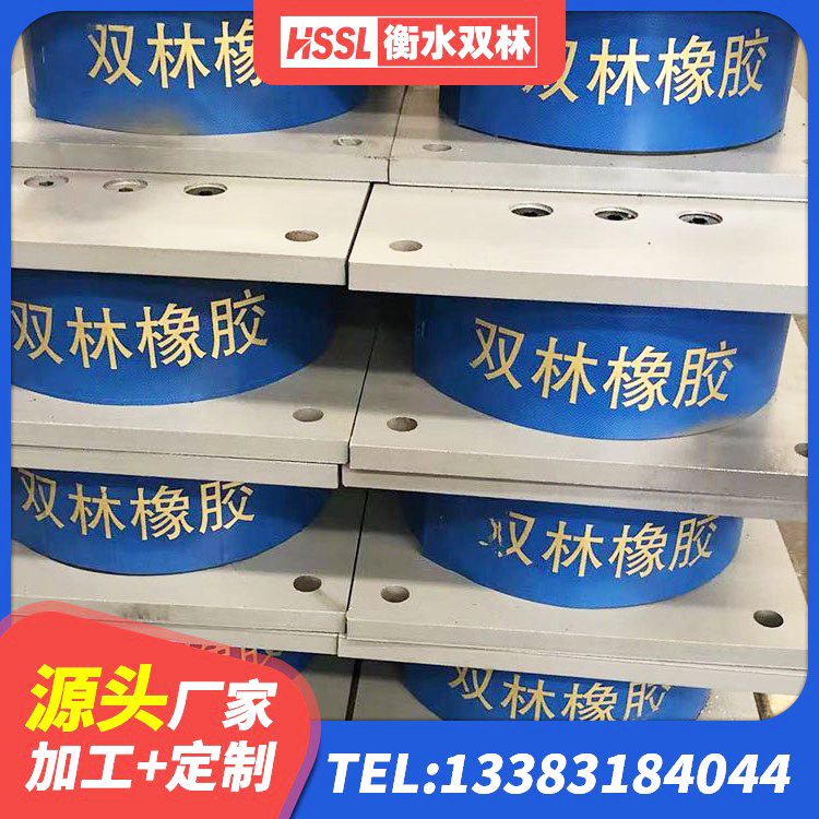 临渭区抗震高阻尼支座生产厂家 临渭区橡胶隔震支座厂家有哪些 临渭区建筑组合隔震支座厂家 临渭区基础隔震支座源头工厂 - 第4张
