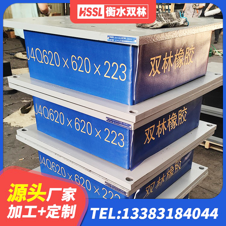 临渭区建筑隔震支座工厂生产厂家 临渭区建筑隔震支座I型源头工厂 临渭区LNR1000橡胶支座多少钱 临渭区隔震橡胶支座单价 - 第8张