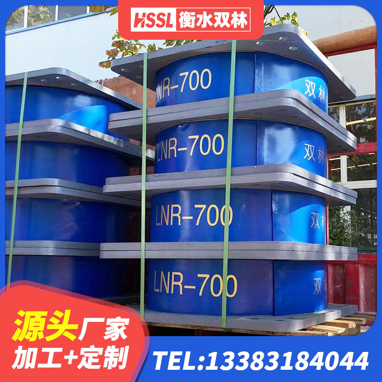 临渭区建筑铅芯减震隔震支座 临渭区LRB400铅芯支座生产厂家 临渭区LNR1400橡胶支座 临渭区矩形高阻尼隔震支座什么价格 - 第4张