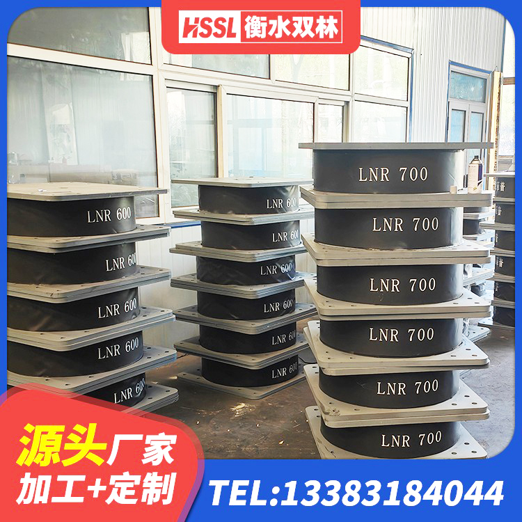 临渭区LNR1200橡胶隔震支座生产加工 临渭区建筑天然橡胶隔震支座LNR900厂家 临渭区LRB300铅芯隔震支座厂家电话 临渭区建筑矩形铅芯橡胶隔震支座生产厂家 - 第4张