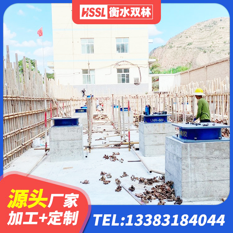 临渭区建筑结构橡胶隔震支座多少钱 临渭区建筑住宅隔震支座源头工厂 临渭区LNR400橡胶支座多少钱 临渭区HDR400高阻尼隔震支座 - 第4张