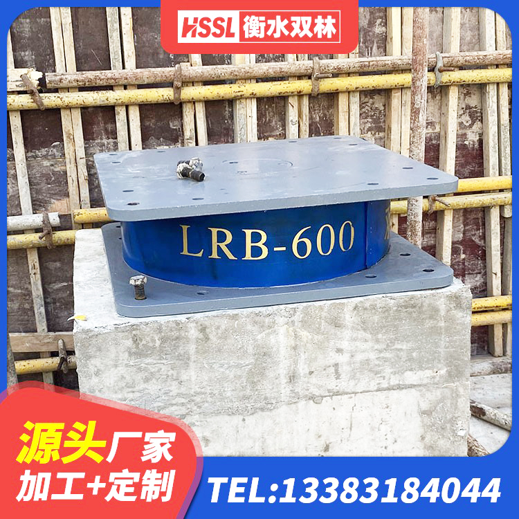 临渭区LRB900铅芯橡胶隔震支座厂家电话 临渭区建筑水平力分散力型橡胶隔震支座 临渭区LRB隔震支座700(II型)源头工厂 临渭区楼房抗震支座多少钱 - 第1张