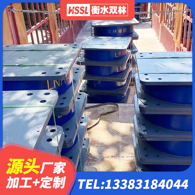 临渭区LNR橡胶隔震支座厂家 临渭区HDR抗震支座生产厂家 临渭区铅芯隔震支座LRB厂家电话 临渭区减隔震支座厂商厂家 - 第5张
