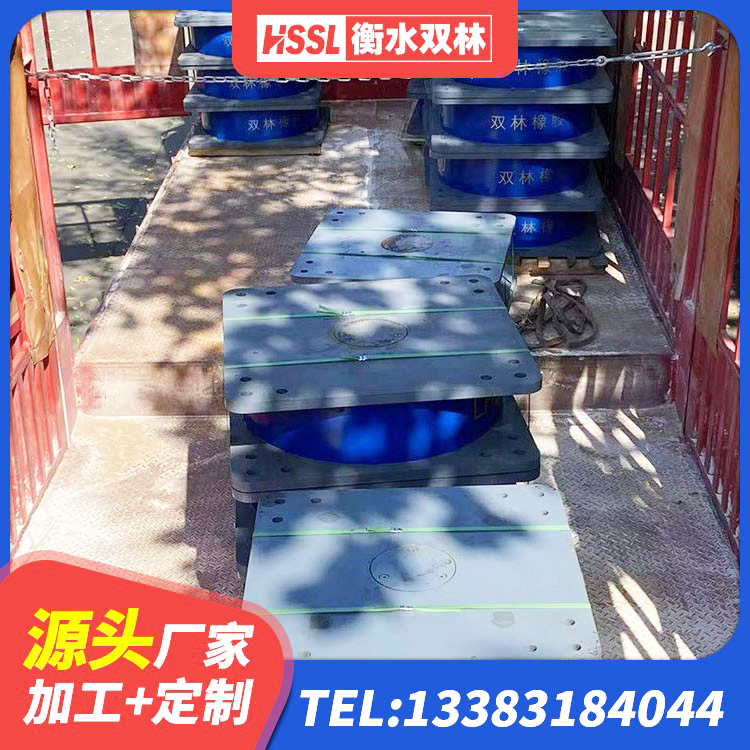 临渭区橡胶铅芯隔震支座 临渭区隔震支座生产厂家-套厂家 临渭区橡胶隔震支座HDR厂家 临渭区LRB1100隔震支座生产厂家 - 第9张