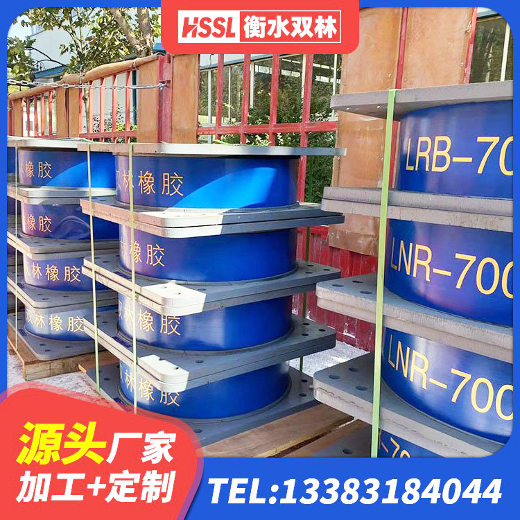 临渭区建筑工程叠层橡胶隔震支座 临渭区LRB铅芯支座生产厂家 临渭区建筑天然橡胶隔震支座LRB700生产厂家 临渭区HDR400高阻尼橡胶隔震支座厂家电话 - 第9张